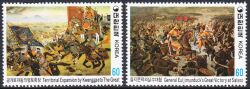 Korea-Süd 1982  Historienmalerei (I)