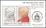 Korea-Süd 1984  Besuch von Papst Johannes Paul II.