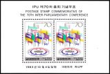 Korea-Süd 1983  Interparlamentarische Konferenz