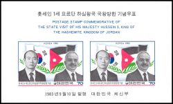 Korea-Süd 1983  Besuch des jordanischen Königs