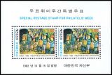 Korea-Süd 1982  Woche der Philatelie