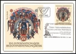 1981  Int. Kongreß für Byzantinistik - MaxiCard