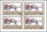 Korea-Nord 1980  Internationaler Tag des Kindes - UNICEF