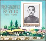 Korea-Nord 1982  70. Geburtstag von Präsident Kim II...