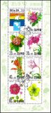 Korea-Nord 1992  Internationale Briefmarkenausstellung...