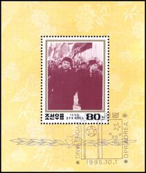 Korea-Nord 1995  Nationalfeiertag der Volksrepublik China
