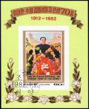 Korea-Nord 1982  70. Geburtstag von Präsident Kim II...