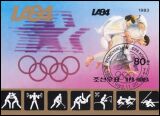 Korea-Nord 1983  Olympische Sommerspiele 1984 in Los Angeles