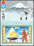 Umm al Kaiwain 1971  Olympische Sommerspiele 1972 in...