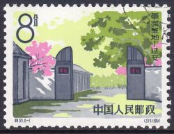 China 1964  Yenan - Stätte der Revolution