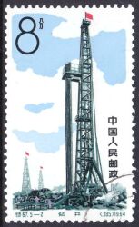China 1964  Erdölindustrie