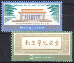 China 1977  Gedenkhalle für Mao Zedong