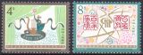 China 1979  Nationaler Literatur- und...