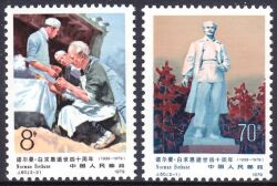 China 1979  40. Todestag von Norman Bethune