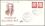 1961  Freimarken: Bedeutende Deutsche  Papier x + y