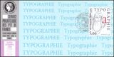 1986  Briefmarkenausstellung SUPER STAMPEX