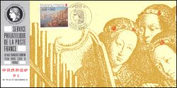 1991  Briefmarkenausstellung GANDAE 91