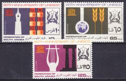 Sdarabien 1966  20 Jahre UNESCO