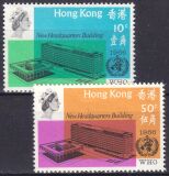 Hongkong 1966  Neues Verwaltungsgebäude der WHO
