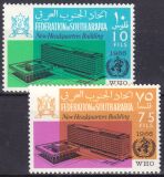 Südarabien 1966  Neues Verwaltungsgebäude der WHO