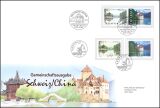 1998  Schweizerisch-chinesische Freundschaft