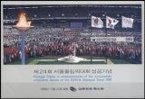 Korea-Süd 1988  Abschluß der Olympischen...