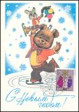 1983  Maximumkarte - Weihnachten