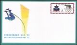 1987  Ganzsache China zur OLYMPHILEX ´87