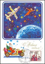 1984  Maximumkarte - Weihnachten