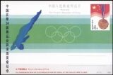 1988  Ganzsache China zur Olympiade 1988 - Goldmedaillen...