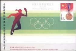 1988  Ganzsache China zur Olympiade 1988 - Goldmedaillen Gewinner