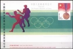 1988  Ganzsache China zur Olympiade 1988 - Goldmedaillen Gewinner