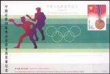 1988  Ganzsache China zur Olympiade 1988 - Goldmedaillen...