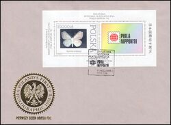 1991  Briefmarkenausstellung PHILANIPPON `91