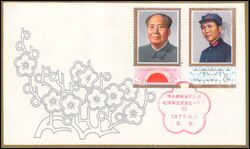 China 1977  1. Todestag von Mao Zedong