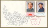 China 1977  1. Todestag von Mao Zedong