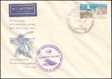 1962  Gedenkflug Erste Postbefrderung Bork - Brck