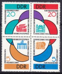 1962  Weltfestspiele der Jugend und Studenten