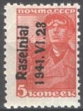Litauen - Raseiniai ( Rossingen ) - Freimarke Type I