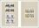 1990  Ministerkarte - Geschichte der Post und Telekommunikation