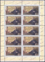 1995  100 Jahre Alfred-Nobel-Testament