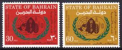 Bahrain 1973  10 Jahre Welternhrungsprogramm
