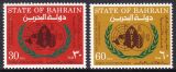 Bahrain 1973  10 Jahre Welternährungsprogramm