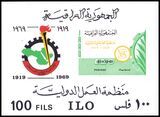 Irak 1969  50 Jahre Internationale Arbeitsorganisation (ILO