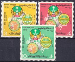 Saudi-Arabien 1974  100 Jahre Weltpostverein (UPU)