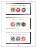 Sammlung Japan von 1958 - 1970 - postfrisch