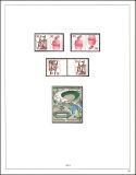 Sammlung BRD Zusammebdrucke ab 1964 - postfrisch