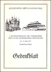 1977  1. Kulturausstellung der Volksrepublik China in der BRD