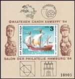 1984  UPU Weltpostkongress in Hamburg