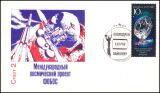 1988  Raumsonden Fobos 1 und 2